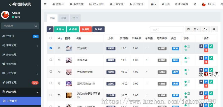 【新版】小剧场短剧影视小程序源码-数驰博客