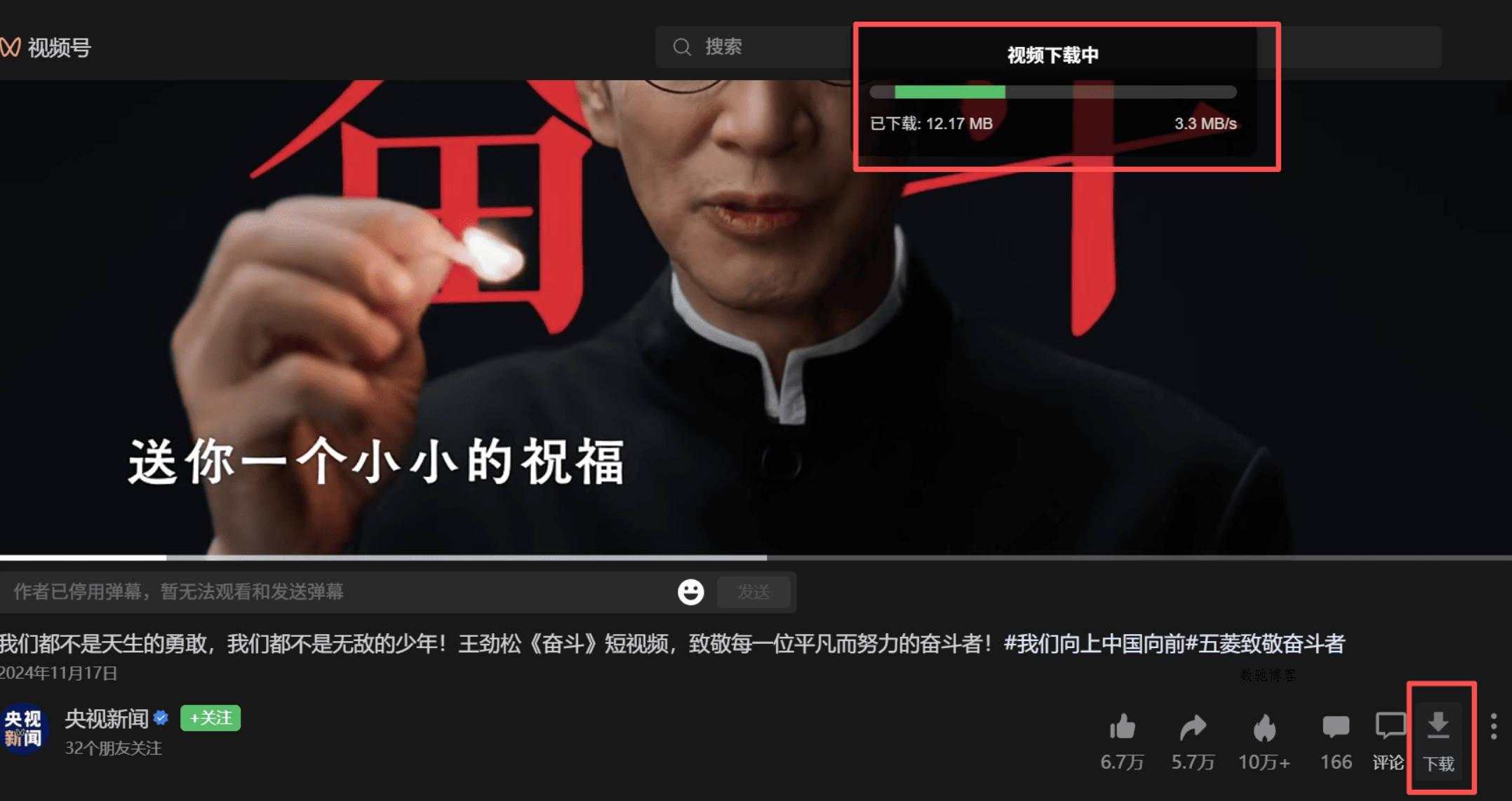 微信视频号下载助手v260208-数驰博客