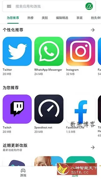 Google Play Store 谷歌商店v48.5.26-31-数驰博客