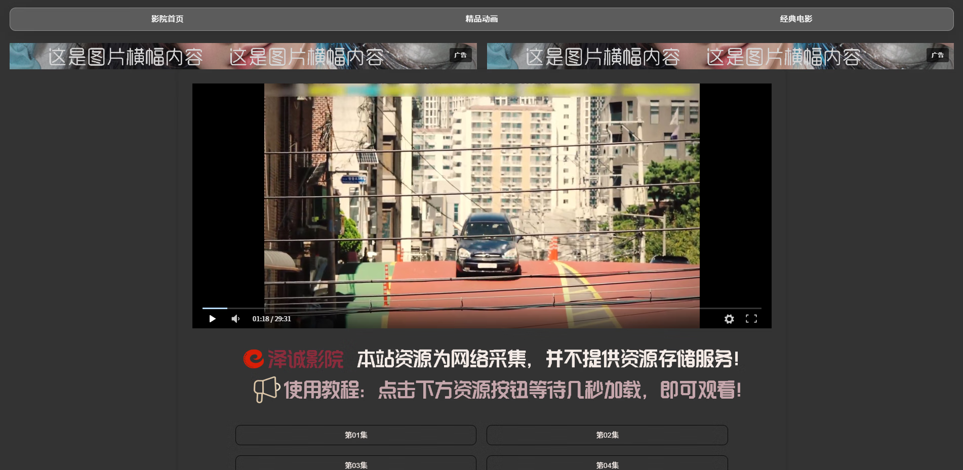 自适应网站图片广告横幅代码-数驰博客