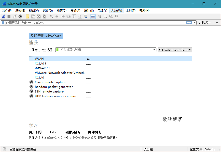 Wireshark v4.6.4绿色便携版 Wireshark v4.6.4绿色便携版