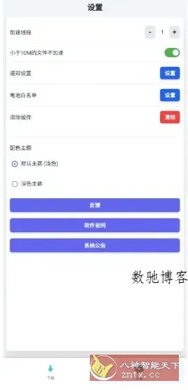 极光下载 v1.0.2更新版-数驰博客