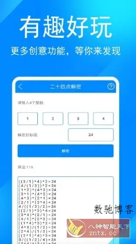 实用工具箱-数驰博客