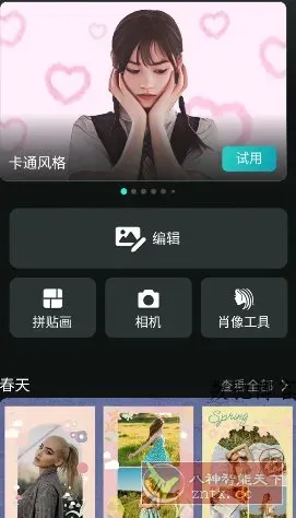 PhotoDirector相片大师 v20.8.1高级版-数驰博客