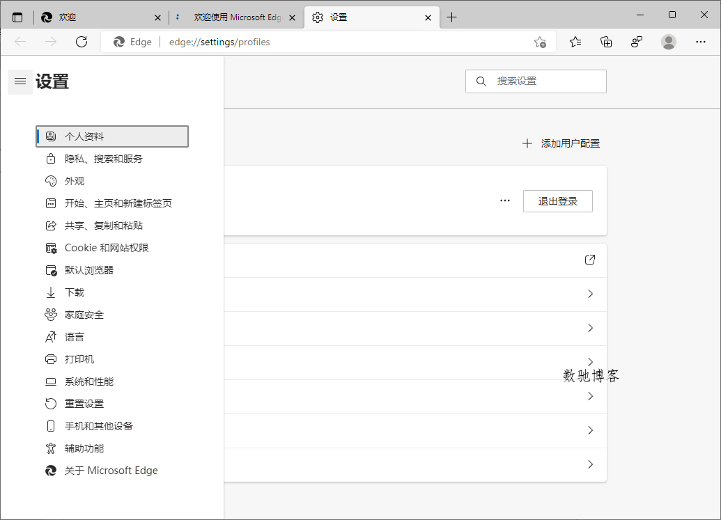 Microsoft Edge v140.0.3485.94增强版-数驰博客