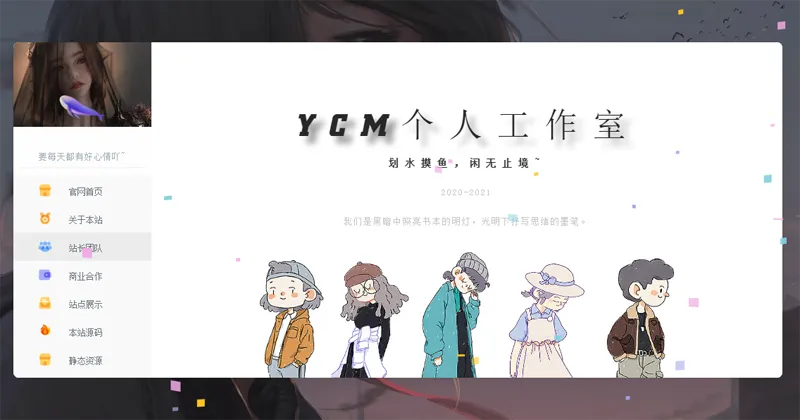 漂亮大气的个人主页HTML源码-数驰博客