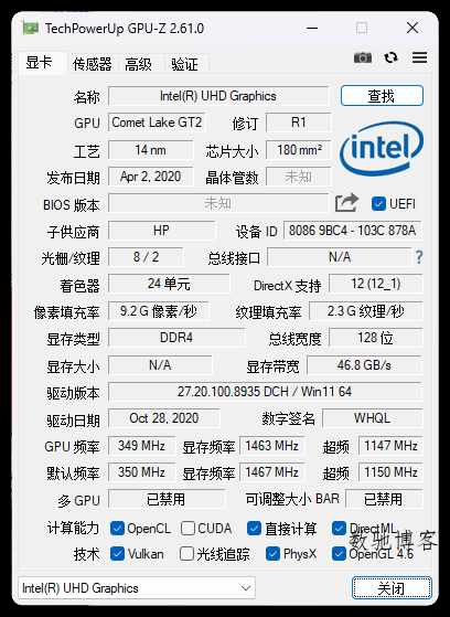 显卡检测GPU-Z v2.69中文汉化版-数驰博客