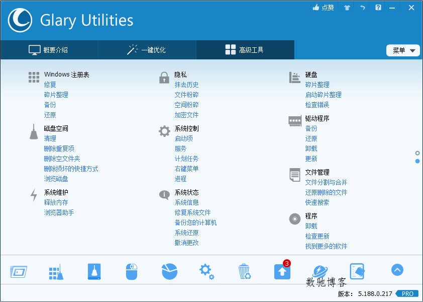 Glary Utilities v6.37.0绿色版 Glary Utilities v6.37.0绿色版