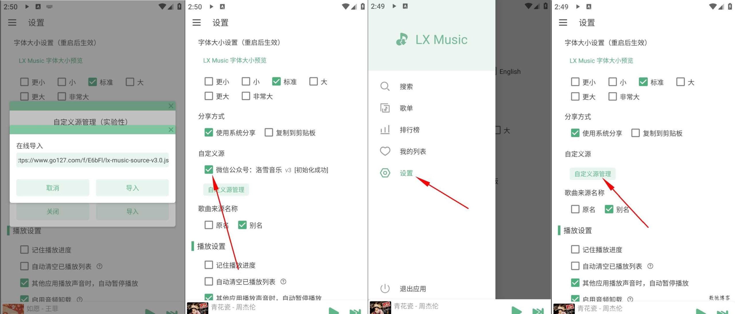 安卓洛雪音乐v1.8.4无损VIP音乐在线听五平台下载-数驰博客
