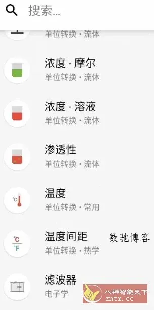 CalcKit多合一计算器 v7.6.0高级版-数驰博客