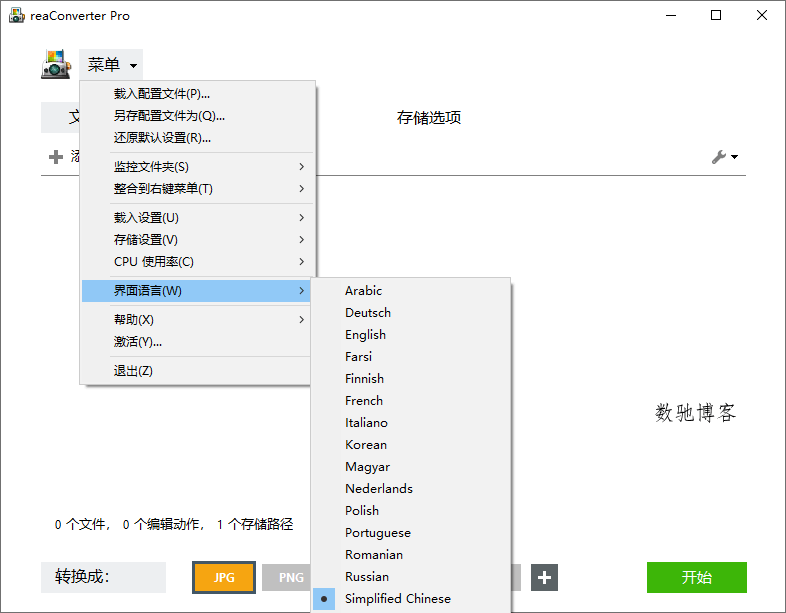ReaConverter Pro v8.0.221 绿色版下载:支持677种格式的超级图像转换器-数驰博客