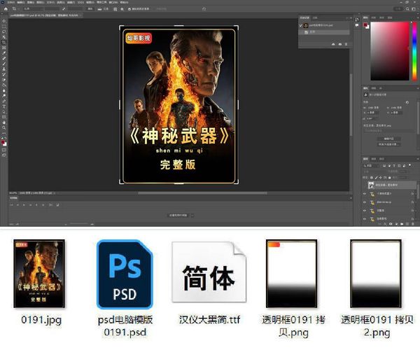 抖音/快手视频解说剪辑封面PSD素材-数驰博客