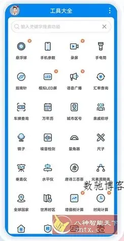 一叶日记 v2.15.3高级版-数驰博客