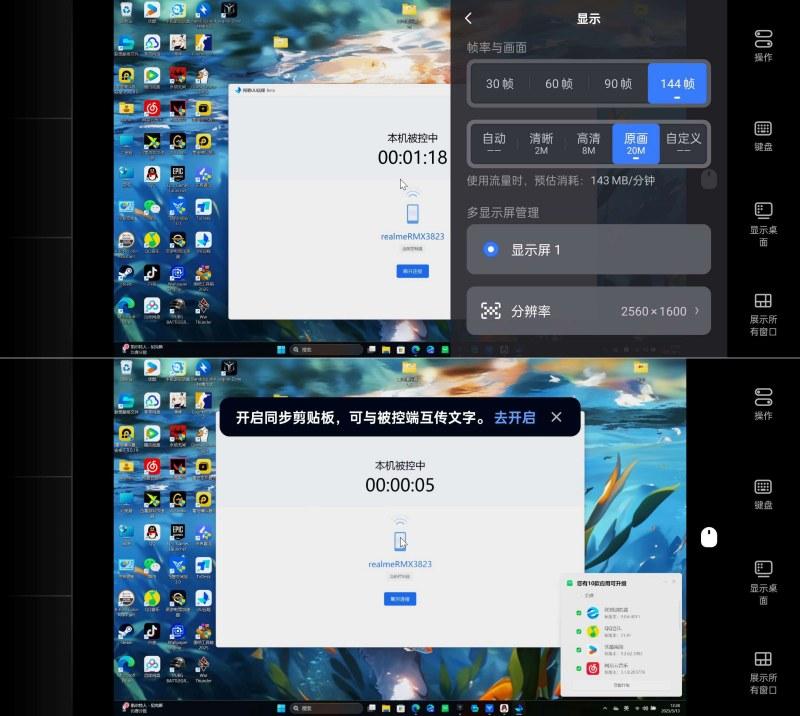UU远程V4.7.0免费4K远程控制软件-数驰博客