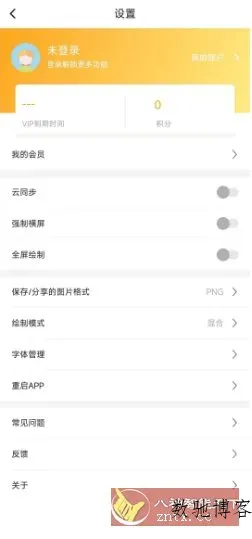 涂鸦画图 v9.2.1高级版-数驰博客