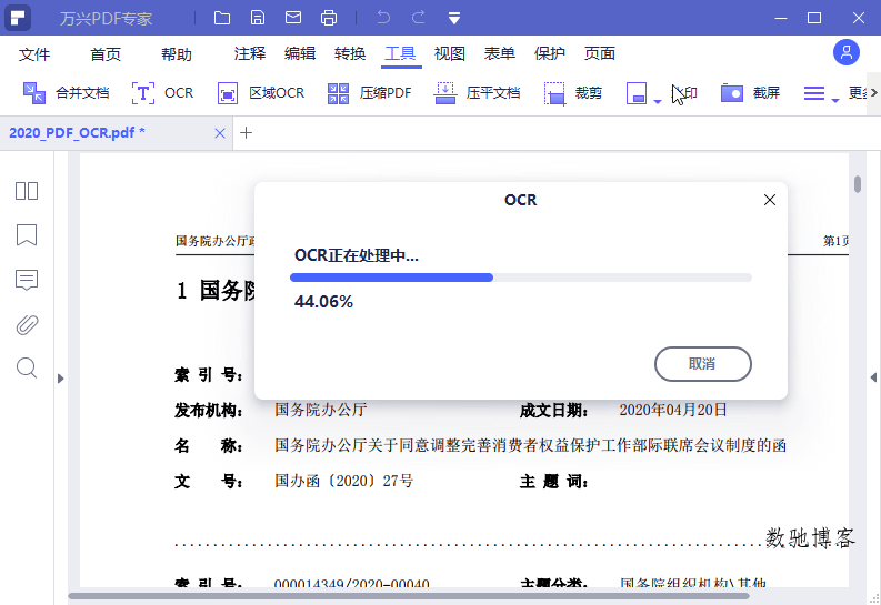万兴PDF专家v12.0.2.3719专业版-趣奇资源网-第4张图片 万兴PDF专家v12.0.2.3719专业版-趣奇资源网-第4张图片