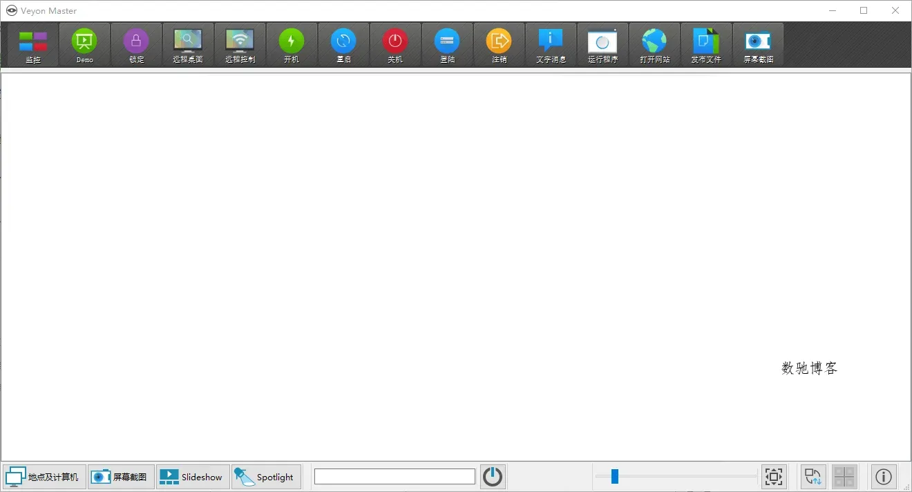 veyon电子教室管理v4.9.7.0-数驰博客