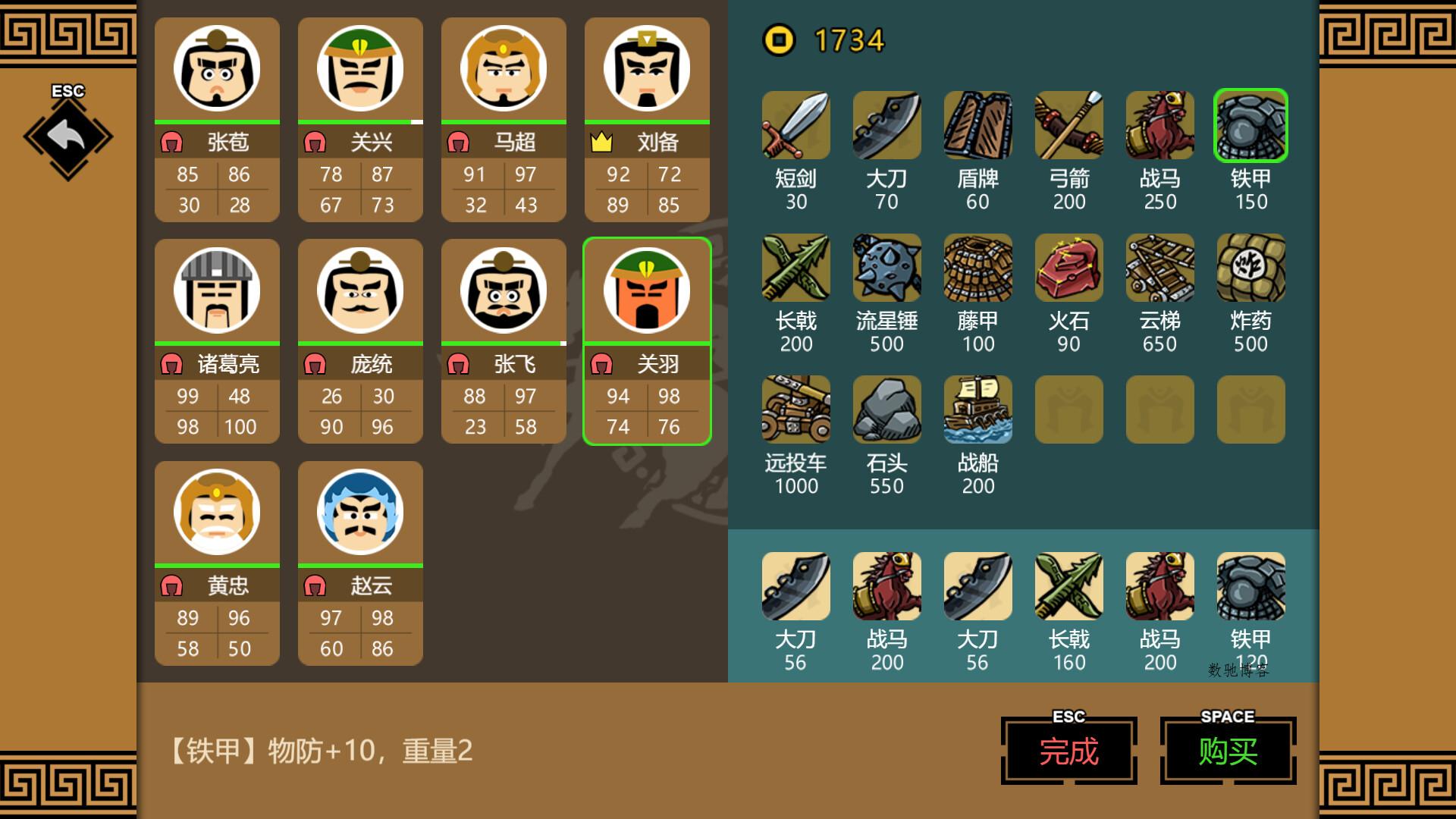 《三国时代3》中文版 《三国时代3》中文版