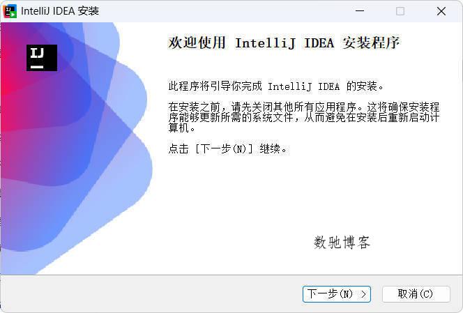 IntelliJ idea 2025.3.4 高级版-数驰博客