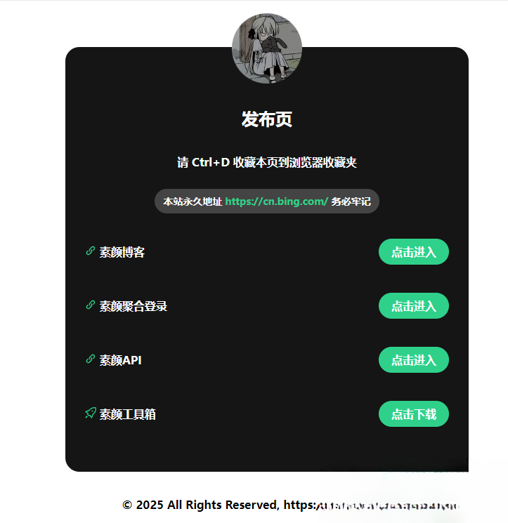 2025 最新高颜值网站发布页导航 | 全新 UI 设计,好用又好看的网址导航推荐-数驰博客