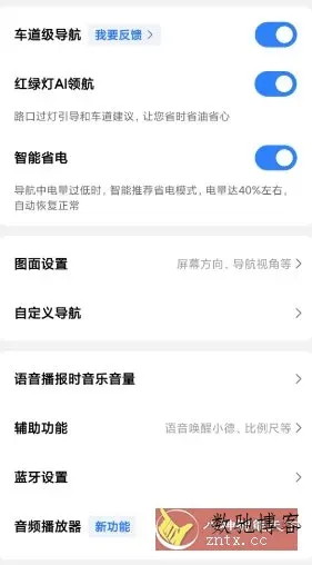 高德地图 16.16.6.1030纯净版-数驰博客