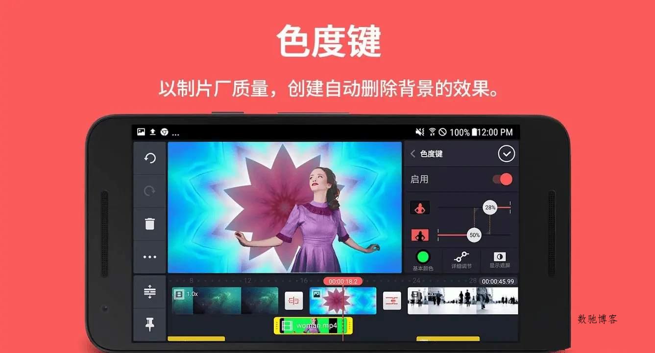 安卓视频编辑KineMaster巧影v8.0.1高级会员版-数驰博客
