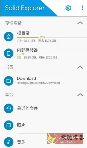 Solid Explorer SE文件管理器 v3.2.10高级版-数驰博客