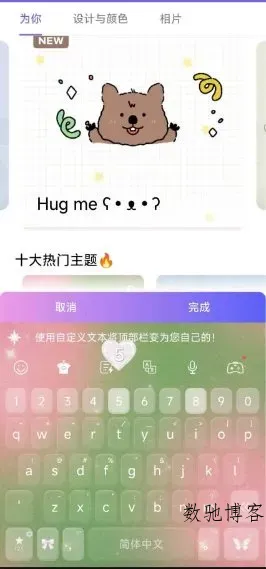 自定义键盘8.9.1高级版-数驰博客