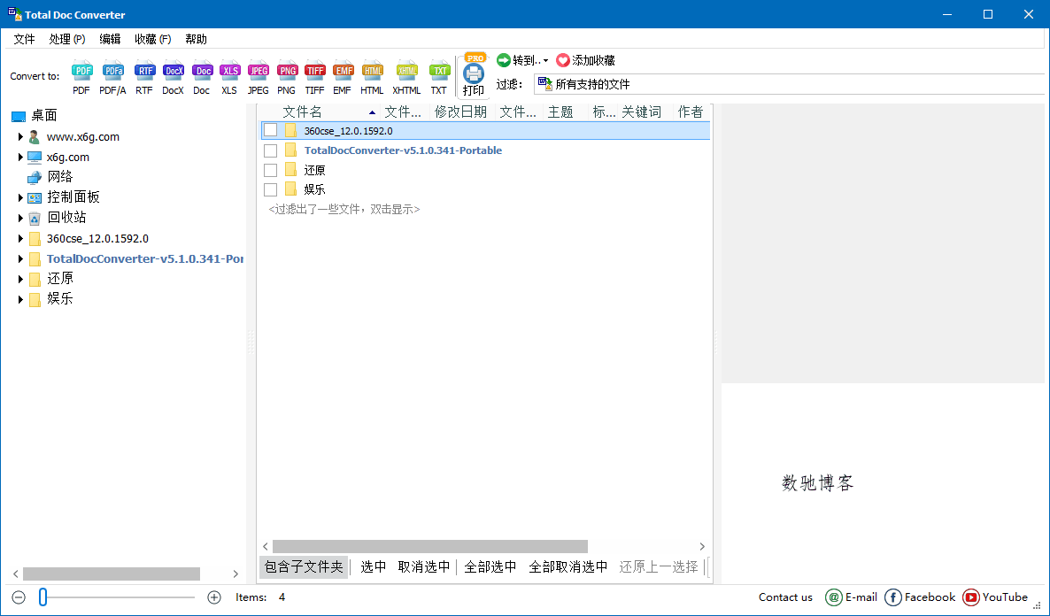 Total Doc Converter 5.1.0.368.0-数驰博客