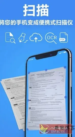 TapScanner相机文档扫描仪 v3.0.85专业版-数驰博客