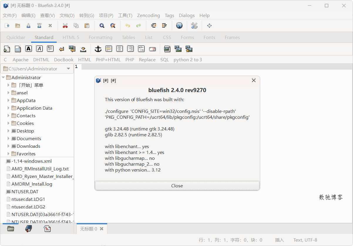 网页编辑工具Bluefish v2.4.0绿色版-数驰博客