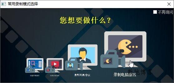 ZD屏幕录像机v12.0.5特别版-数驰博客