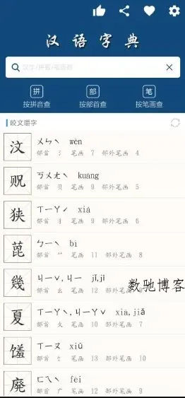 乐果字典1.0.5 清爽版-数驰博客