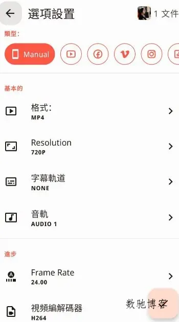Video Converter视频转换器 v0.2.73高级版-数驰博客