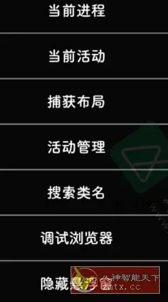 Layout Inspect 布局定位模块v1.1.0 Patch1-数驰博客