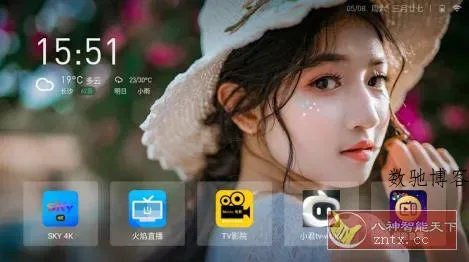 当贝桌面v4.1.7纯净最终版-数驰博客