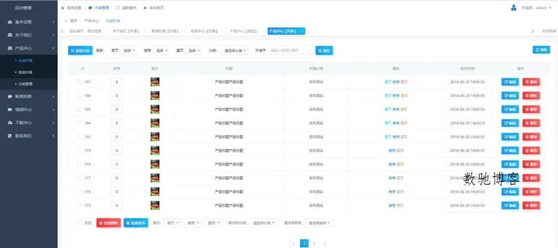 HsyCMS(轻量级企业网站管理系统)-数驰博客