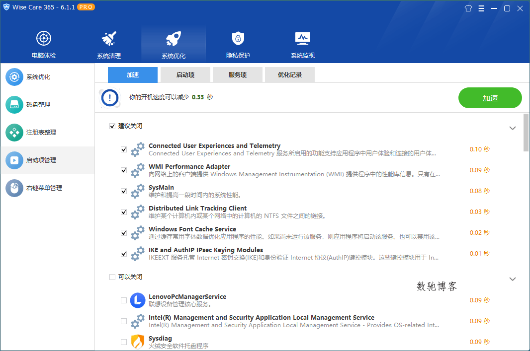 Wise Care 365 PRO v7.3.2.716-趣奇资源网-第5张图片 Wise Care 365 PRO v7.3.2.716-趣奇资源网-第5张图片