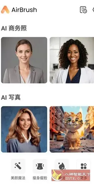 AirBrush Ai智能修图 v7.16.0 高级版-数驰博客