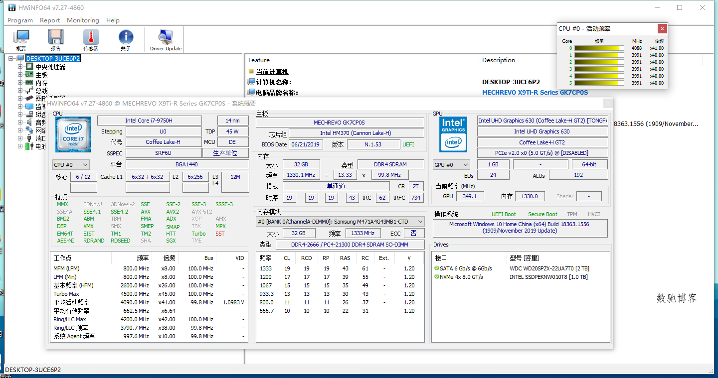 HWiNFO硬件检测工具v8.41.5910绿色版-数驰博客