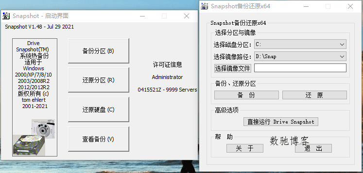 硬盘备份Drive SnapShot v1.50.0.1840 硬盘备份Drive SnapShot v1.50.0.1840