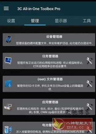 3C All-in-One Toolbox Pro 3C一体工具箱v3.1.3专业版-数驰博客
