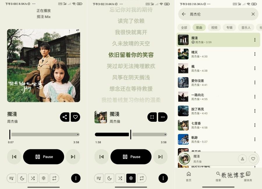 Metrolist免费畅听音乐支持下载-数驰博客