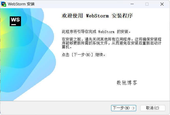JetBrains WebStorm 2025.3.2.0高级版 JetBrains WebStorm 2025.3.2.0高级版