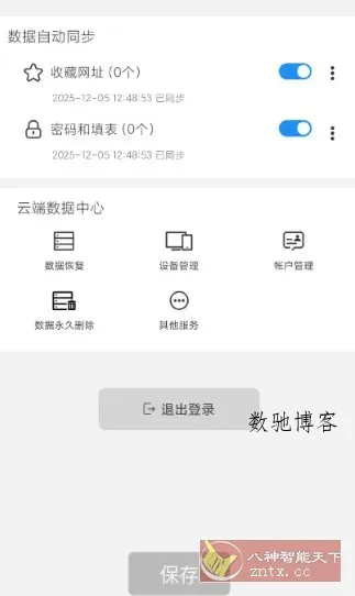 星愿浏览器1.0.2502.1098-数驰博客
