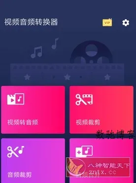 Video to MP3 Converter 视频音频转换器 v3.0.0.367高级版-数驰博客