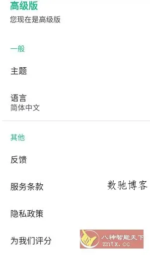 Instant Translate瞬译 v7.2.00993高级版-数驰博客