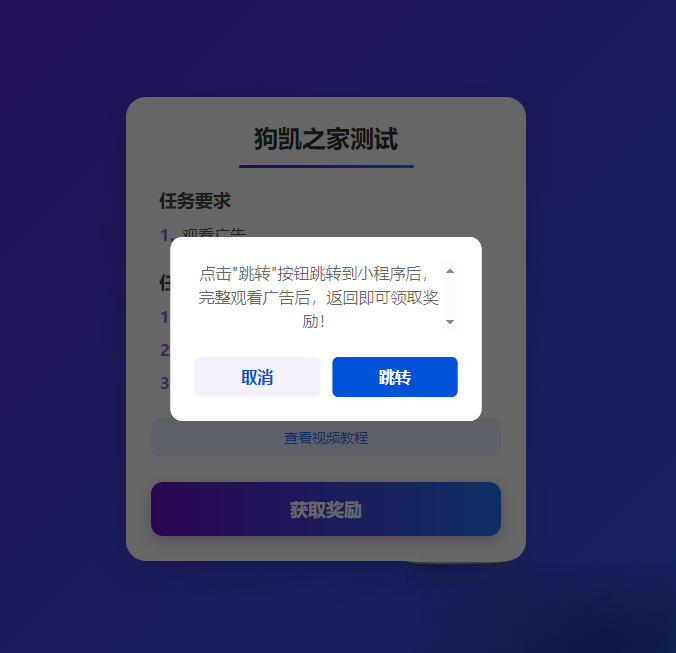 流量主变现系统/任务管理系统/流量变现 流量主变现系统/任务管理系统/流量变现