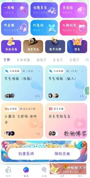 回森v3.153.0.351351高级版★免费K歌听歌app-数驰博客