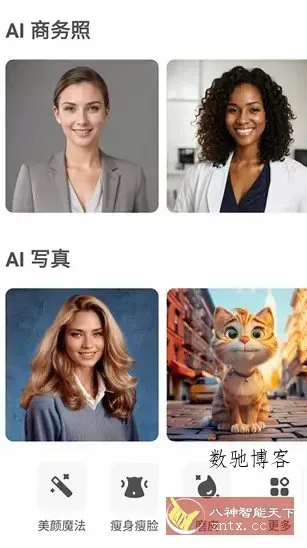 AirBrush Ai智能修图 v7.18.1高级版-数驰博客